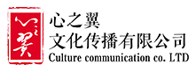 合肥活動(dòng)策劃公司_年會(huì)晚會(huì)策劃_婚慶禮儀慶典策劃_開(kāi)業(yè)典禮策—合肥心之翼文化傳播有限公司