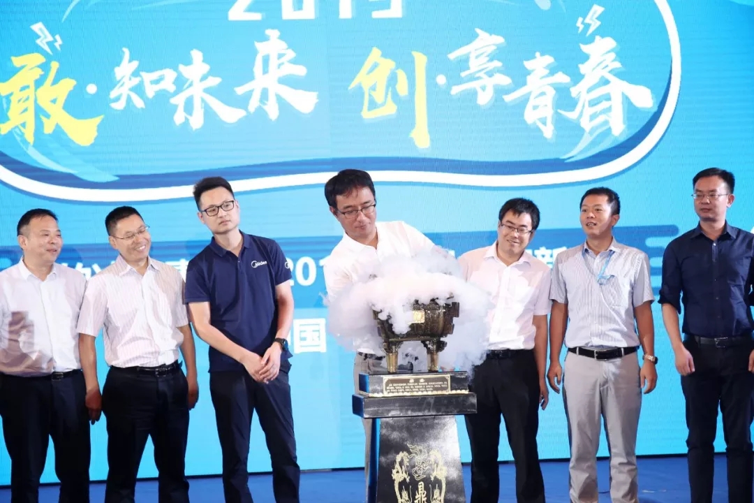 2019美的集團(tuán)畢業(yè)晚會(huì)