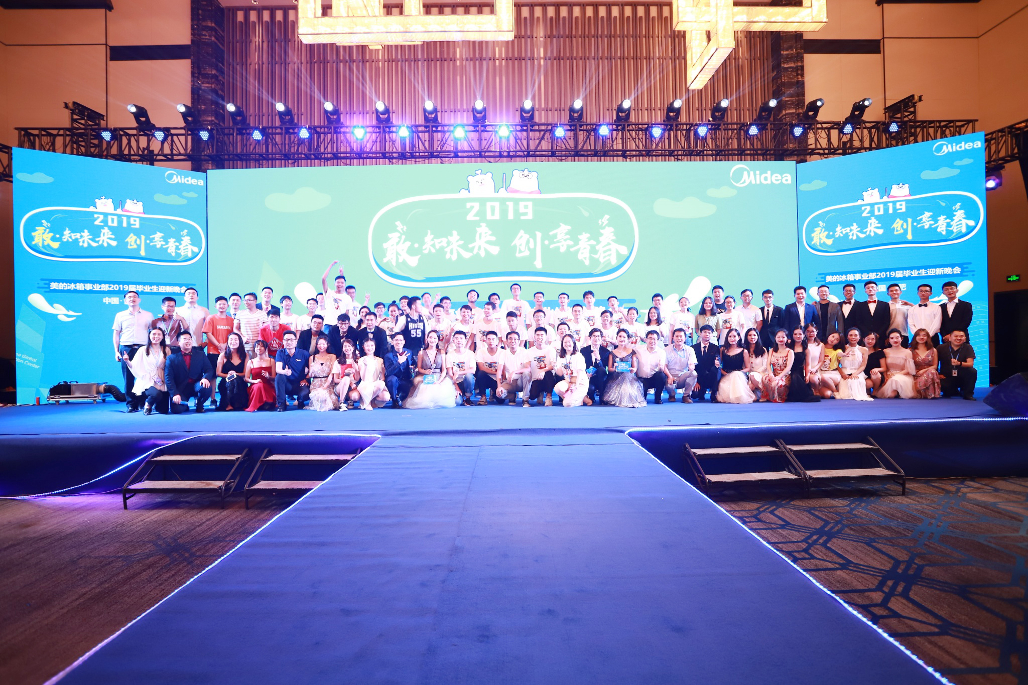 敢知未來(lái)·創(chuàng)享未來(lái)   畢業(yè)晚會(huì)學(xué)員風(fēng)采  