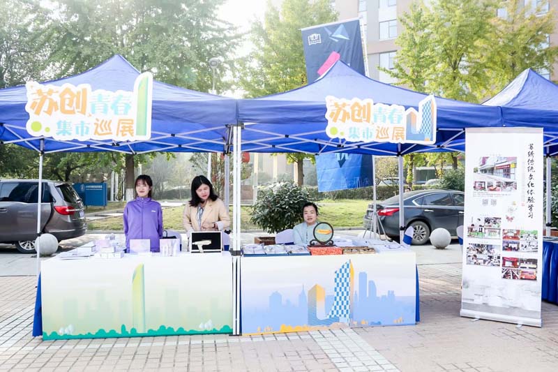 11月2日中科大活動