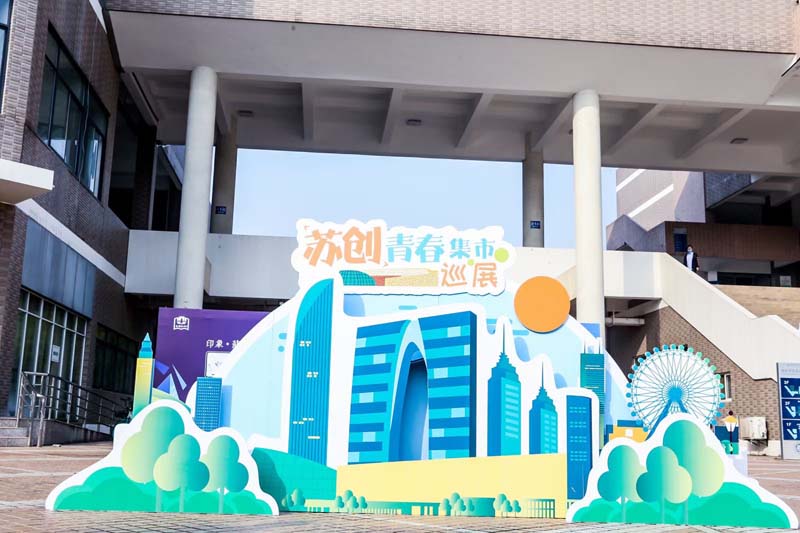 11月2日中科大活動