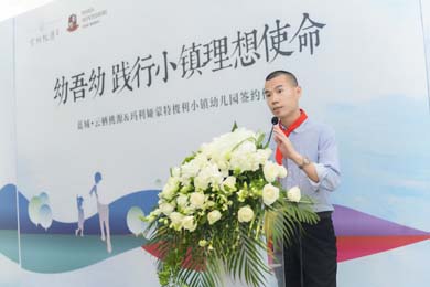 藍城云溪桃源幼兒園的簽約儀式