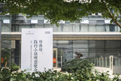 藍(lán)城云溪桃源幼兒園的簽約儀式