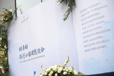 藍(lán)城云溪桃源幼兒園的簽約儀式