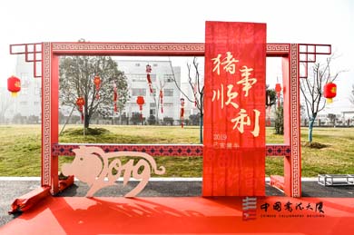 中國書法大廈春節(jié)聯(lián)歡會