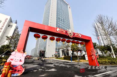 中國書法大廈春節(jié)聯(lián)歡會
