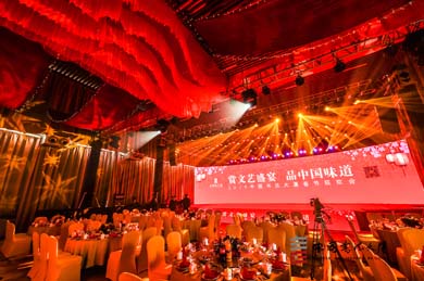 中國書法大廈春節(jié)聯(lián)歡會