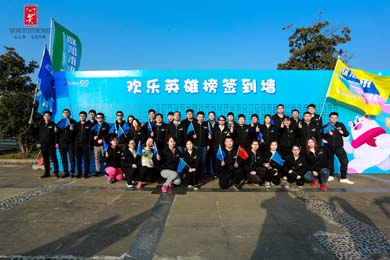 美的集團(tuán)50周年員工嘉年華徒步活動