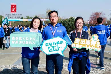 美的集團(tuán)50周年員工嘉年華徒步活動(dòng)
