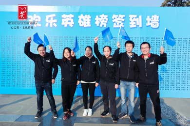 美的集團(tuán)50周年員工嘉年華徒步活動