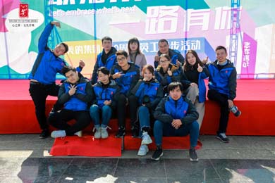 美的集團(tuán)50周年員工嘉年華徒步活動
