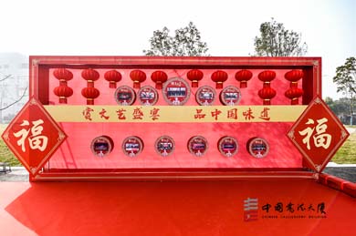 中國書法大廈春節(jié)聯(lián)歡會