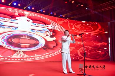 中國書法大廈春節(jié)聯(lián)歡會