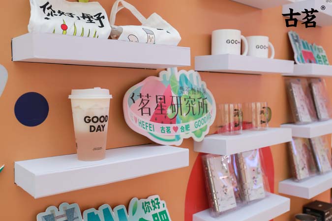 古茗開業(yè)快閃店