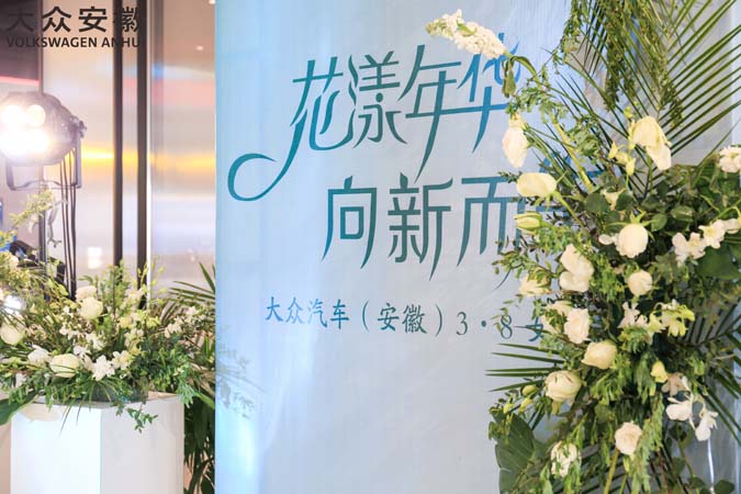 大眾安徽婦女節(jié)活動