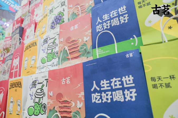 古茗開(kāi)業(yè)快閃店