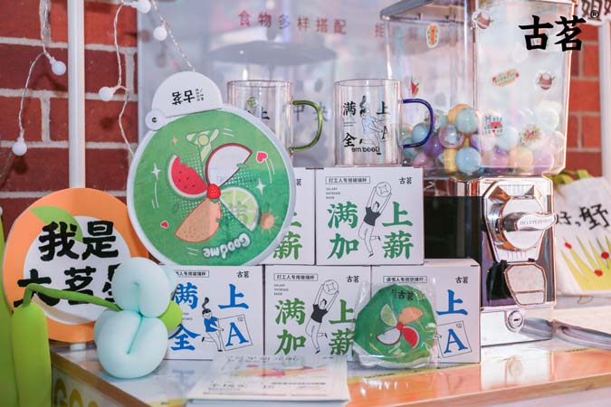 古茗開業(yè)快閃店