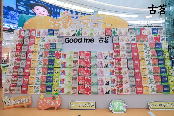 古茗開業(yè)快閃店